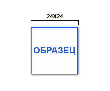 Печать 7